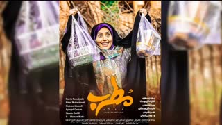 دانلود رایگان فیلم مطرب کامل با لینک مستقیم