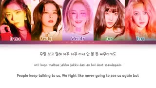 متن آهنگ Psycho از Red Velvet