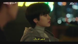 قسمت دهم  سریال کره ای کلاس ایته وان+زیرنویس چسبیده Itaewon Class 2020 با بازی پارک سئو جون و نارا