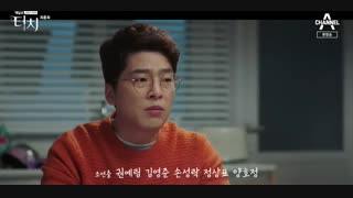 قسمت شانزدهم (آخر) سریال کره ای لمس+زیرنویس چسبیده Touch 2019 با بازی جو سانگ ووک