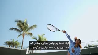 آموزش تنیس توسط سرنا ویلیامز برای اولین بار در ایران!!