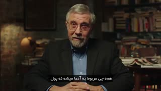 اقتصاد و کسب درآمد درست را از پاول کراگمن آموزش ببینید!