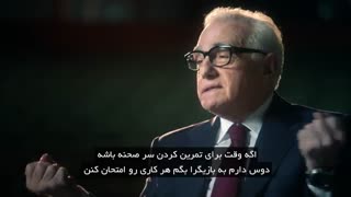 آموزش 0 تا 100درس های کارگردانی و فیلمسازی توسط مارتین اسکورسیزی