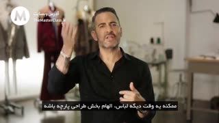 آموزش فشن و طراحی لباس از مشهورترین طراح لباس جهان مارک جیکوبز در ایران!