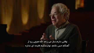 دوره اختصاصی آموزش ویولن از نوازنده مشهور دنیا ایزاک پرلمن برای اولین بار در ایران!!!
