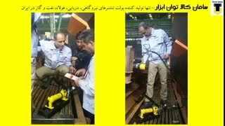 توان ابزار -- بولت تنشنر هیدرولیک جهت گشتاور زنی  هیدروتست نازل های مخازن فشار شرکت  بویلر مپنا
