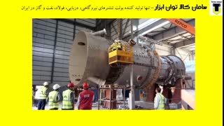 توان ابزار -- بولت تنشنر هیدرولیک جهت باز و بست پیچ های توربین نیروگاه هریس شرکت مدیریت تانا انرژی