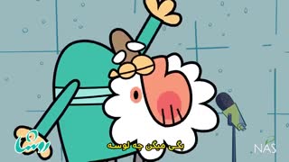 دیرین دیرین - موچ موچ