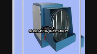 فروش مه پاش پروانه ای