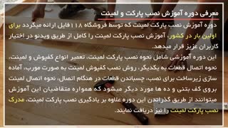 کفپوش چوبی، انتخابی شیک و مناسب برای پوشش کف خانه