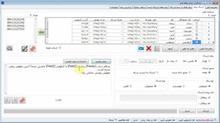 نرم افزار ارسال پیامک گروهی با کامپیوتر | نرم افزار ارسال پیامک انبوه با کامپیوتر