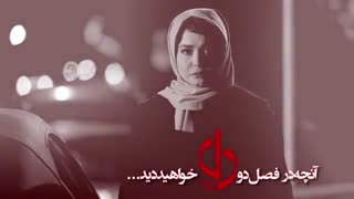 دانلود سریال دل قسمت پانزدهم