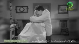 از شاهکارهای چارلی چاپلین
