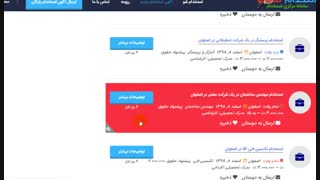 کاریابی اصفهان 99
