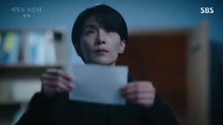 قسمت اول سریال کره ای هیچکس نمیداند+زیرنویس آنلاین Nobody Knows 2020