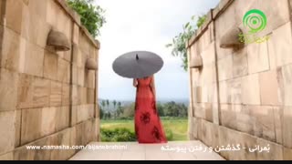 بُمرانی - گذشتن و رفتن پیوسته
