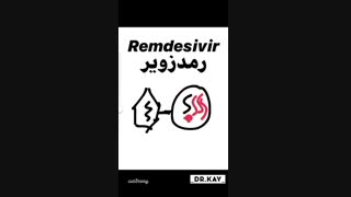 داروی ضد مالاریا و ابولا برای کرونا