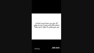 کرونا در ایران قسمت 4