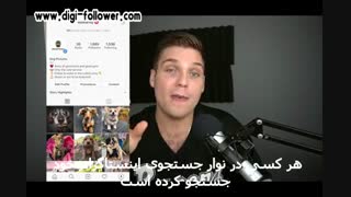 چگونه در یک هفته پیج خود را ۱۰۰۰ فالوور فعال برسانیم !