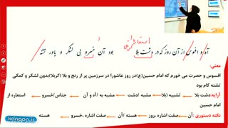 درس یاد حسین
