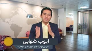 سلف کوچینگ (خود مربیگری)