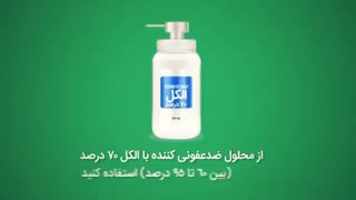 راهنماى پیشگیرى از ویروس کرونا