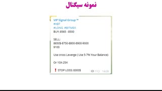 نحوه استفاده از سیگنال بایننس و سیگنال بیتمکس+ پاسخ سوالات پرتکرار
