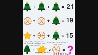 جواب تست هوشه دوم