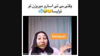اسم اعضای بی تی اس توی آهنگ گروه توایس