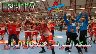 دیدار تیم های هندبال دیناموبخارست و اسپورتینگ در لیگ قهرمانان اروپا2019/20