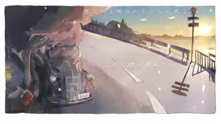 Hikari  androp full covered by 春茶