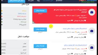 آگهی استخدام زنجان 99