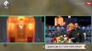 مناجات هفتم صحیفه سجادیه از کنار مضجع شریف امام هشتم(ع)