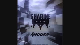 Ahoora – Gharine | دانلود آهنگ قرینه از اهورا | تهران سانگ موزیک