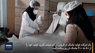 افزایش تولید ماسک یک شرکت در قزوین