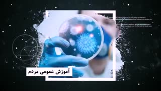 موشن گرافیک #کرونا_ویروس