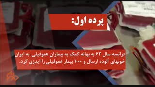 نگرانی از #تکرار تجربه خونهای آلوده