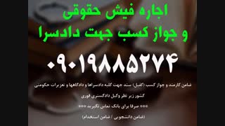 ضامن دادگاه 09016453317دادرس ایرانیان