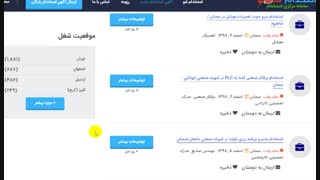 آگهی استخدام سمنان 99