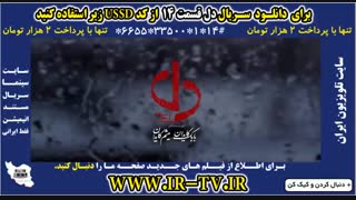 دانلود قسمت 14 سریال دل