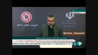 تعداد مبتلایان به ویروس کرونا در ایران ۲۹۲۲ ؛ تعداد قربانیان ۹۲نفر