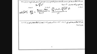 آهنگ لحظه ایی۲ پایه دوازدهم رستگاران