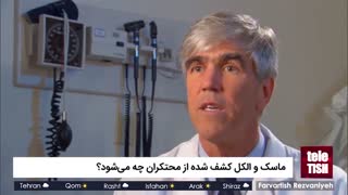 ماسک و الکل کشف شده از محتکران چه می‌شود؟