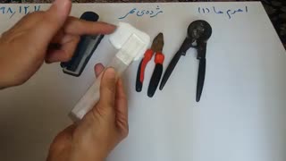 اهرم ها علوم پنجم