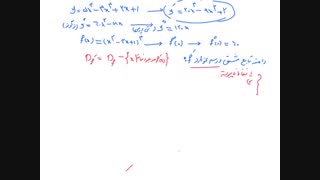 مشتق مراتب بالاتر پایه دوازدهم رستگاران