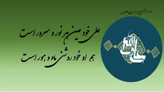 کلیپ تولد امام علی (ع)