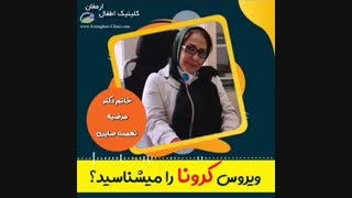 صحبت های دکتر نعمت صابری در مورد کرونا عصب‌کشی
