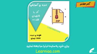 آموزش جامع کامپیوتر برای مبتدیان