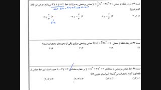 معادله خط مماس۲