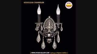 لوستر نورسازان شیراز